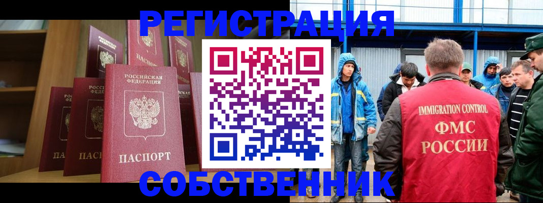 прописка для кредита в Менделеевске