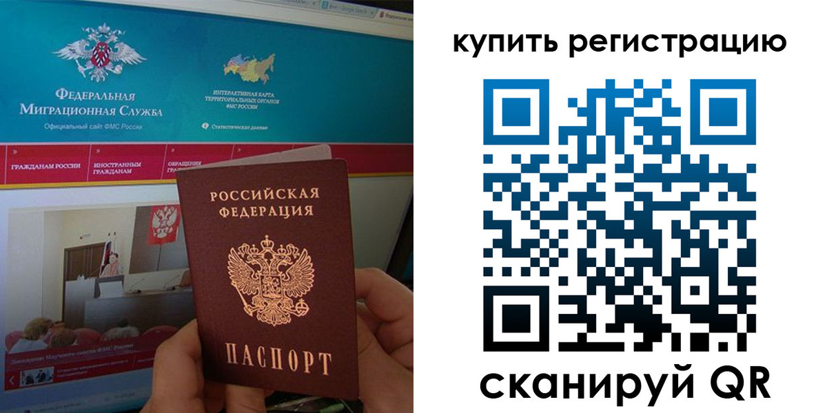 где прописаться в Менделеевске