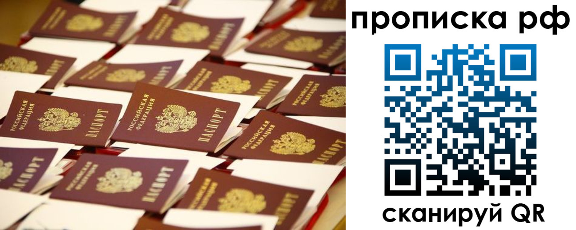 прописка для кредита в Менделеевске