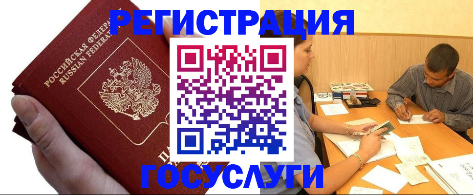 прописка в Менделеевске