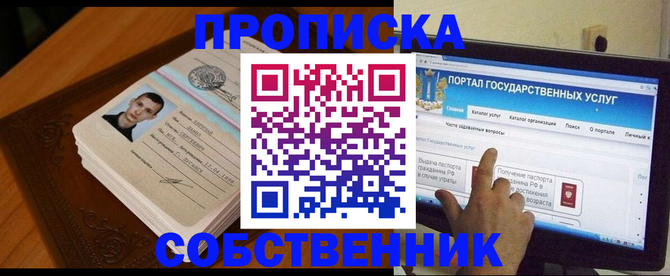 временная регистрация в квартире в Менделеевске