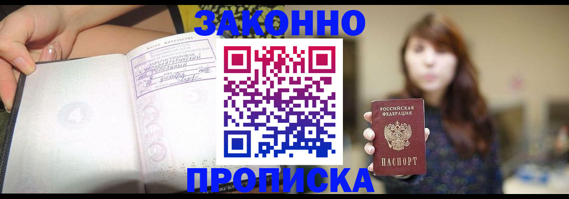 прописка для военкомата в Менделеевске