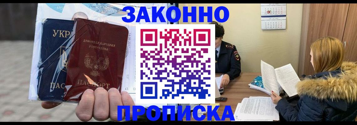 где прописаться в Менделеевске